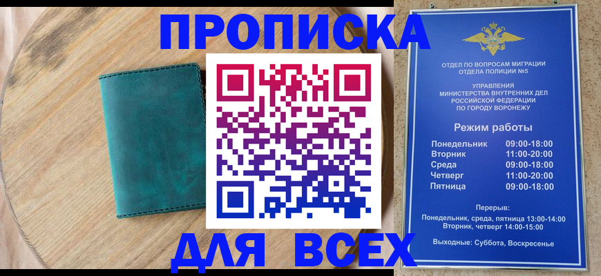 временная регистрация 2025 в Кохме
