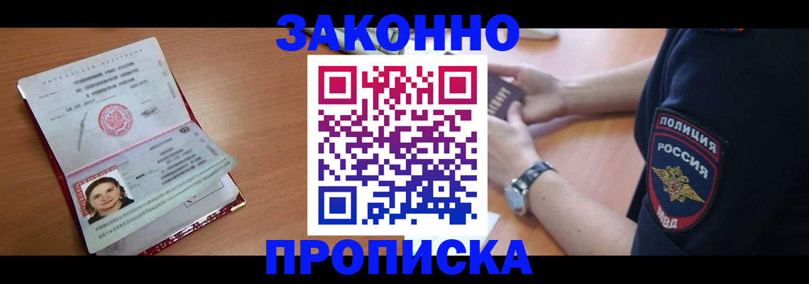 прописка для школы в Кохме