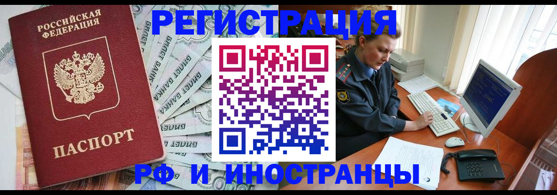 временная прописка в Кохме