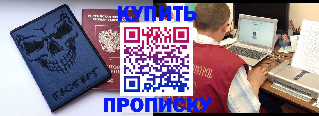 временная регистрация недорого в Кохме